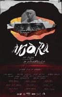 ÁKÁRÁ NO FOGO DA INTOLERÂNCIA